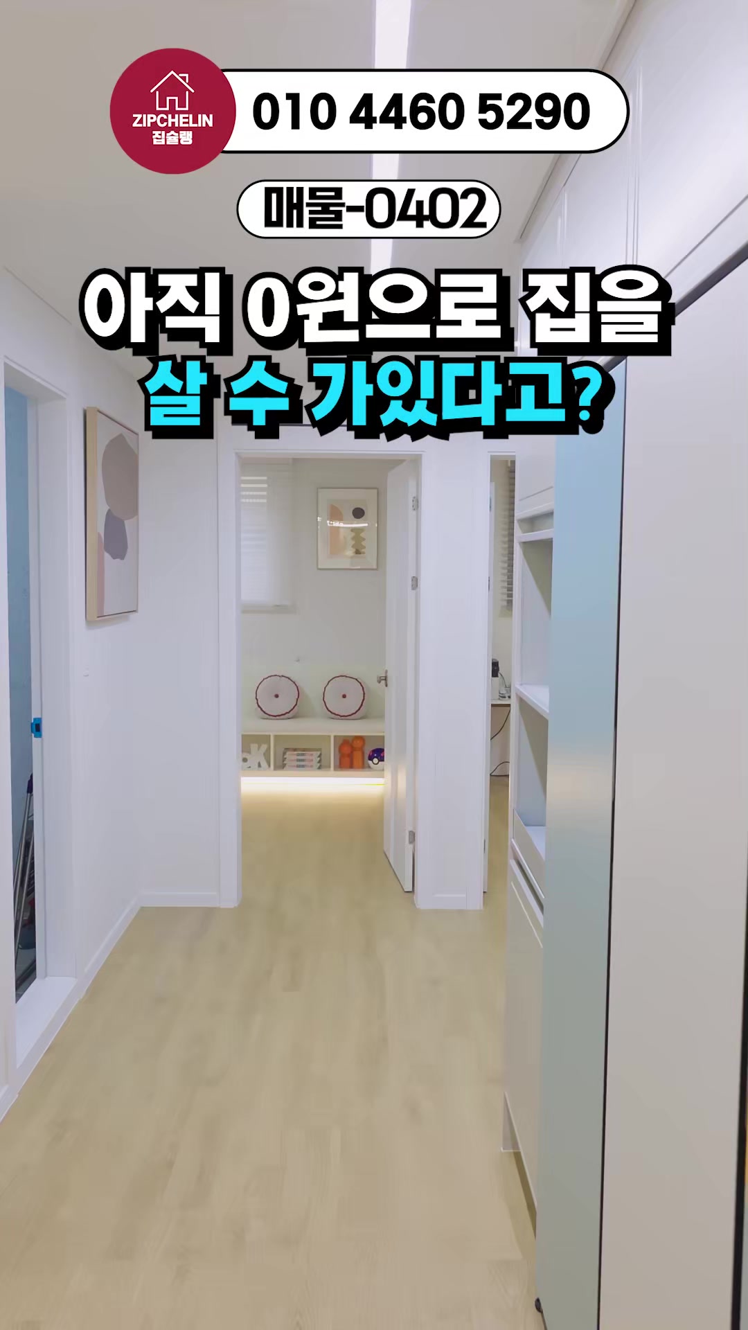 @집슐랭