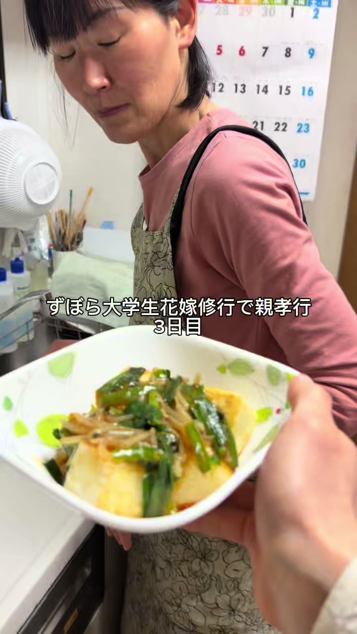 @ずぼら大学生と母🌹🍚🐹