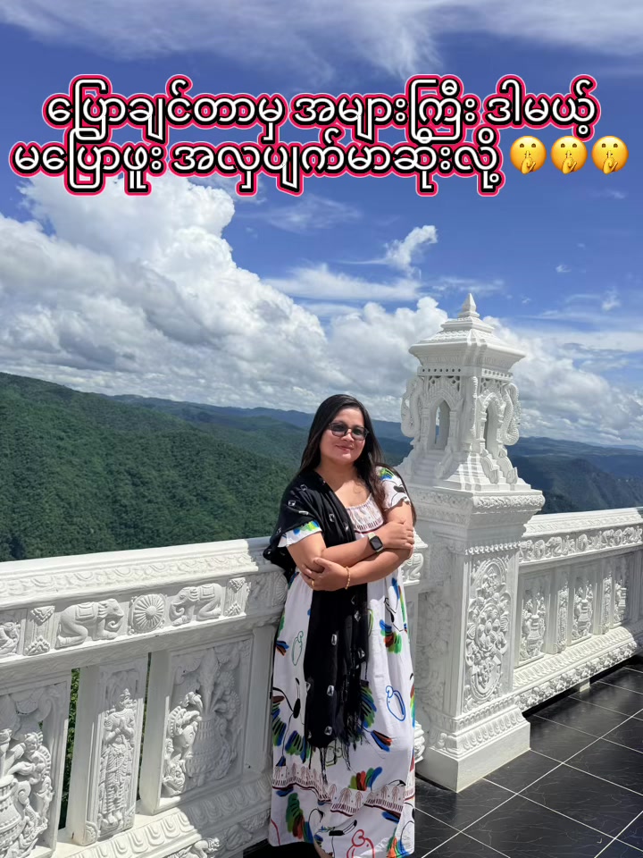 @Ma Nyein Thu