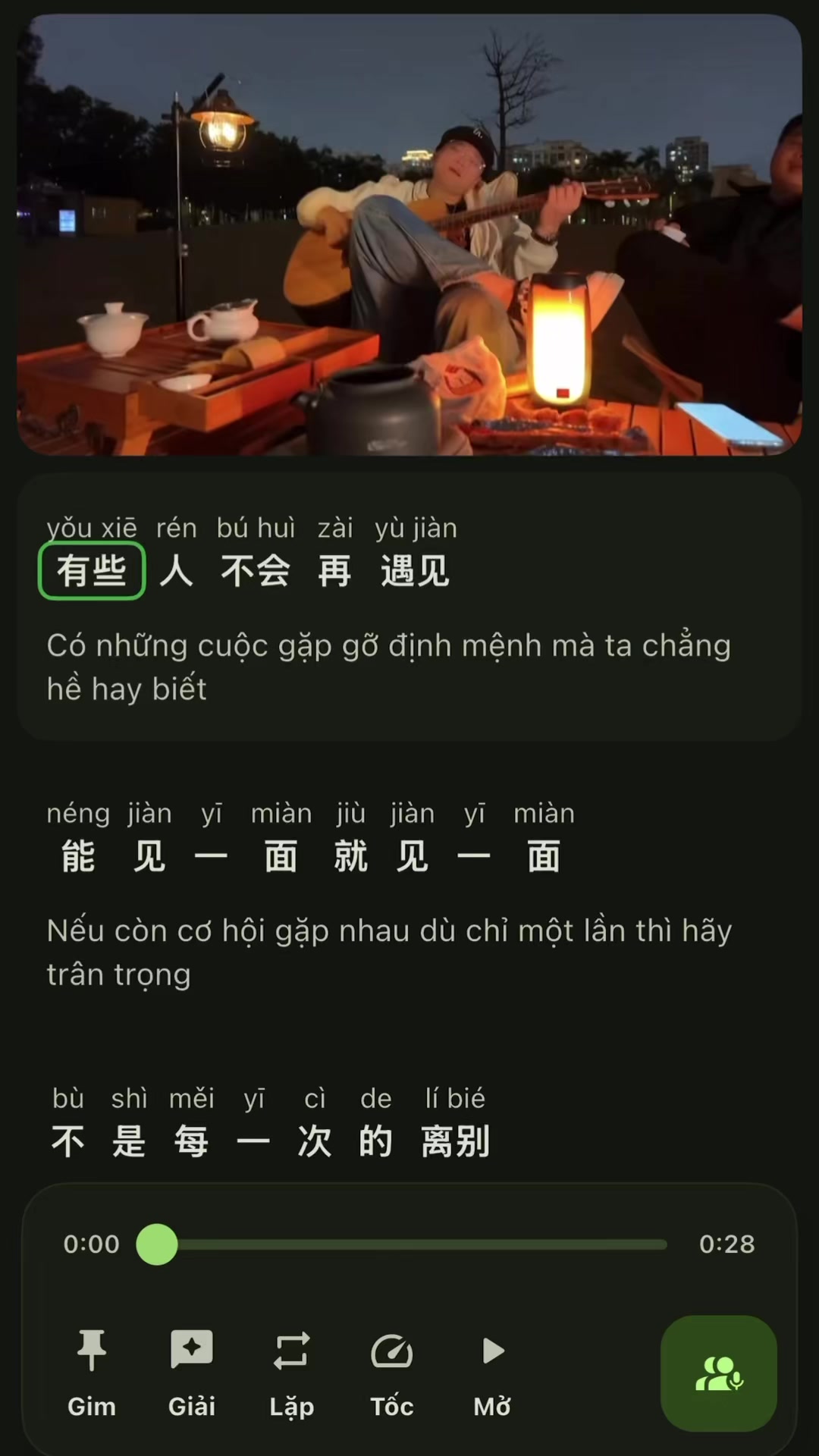 @一起学中文 👏🏻🫂