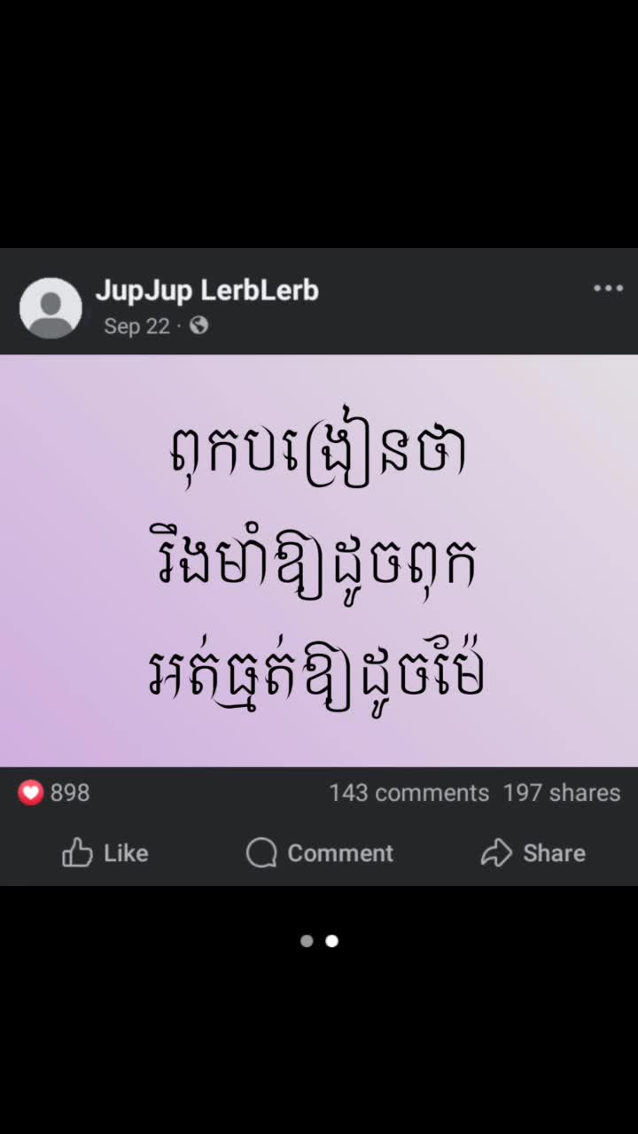 @ស្ទាវអាសង្ហា💔💔