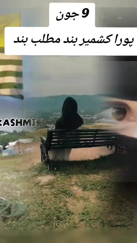 @کشمیری