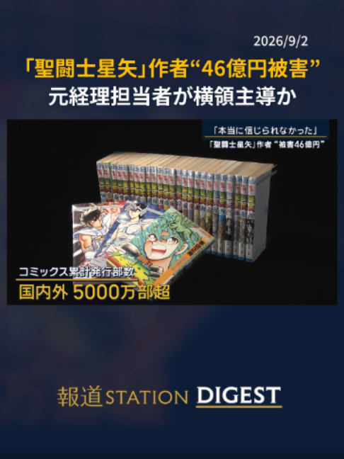 @報道ステーション
