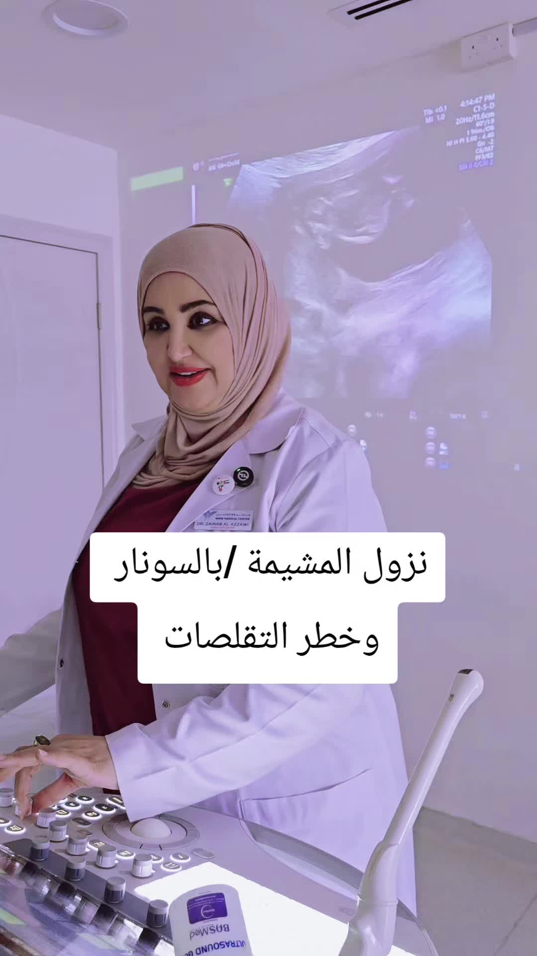 @د.زينب العزاوي