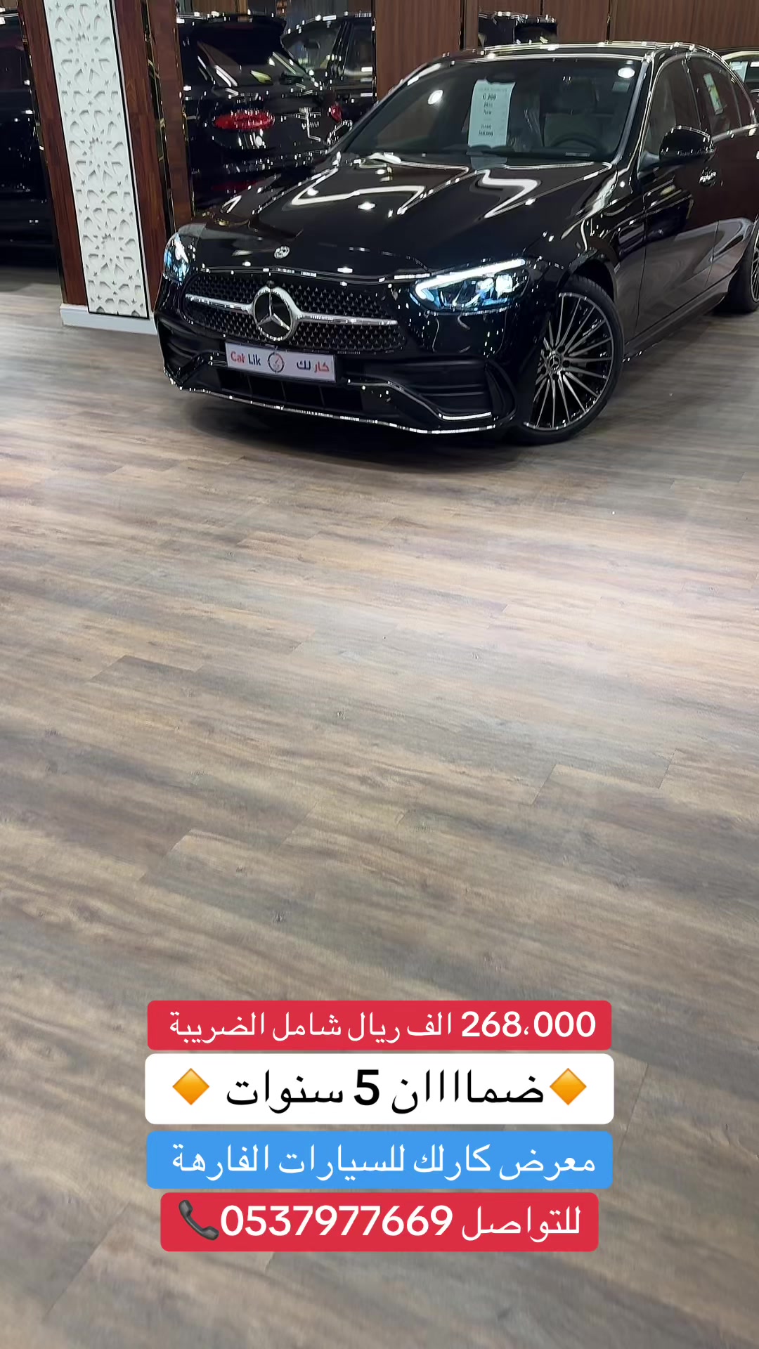 @معرض كار لك للسيارات الفارهة