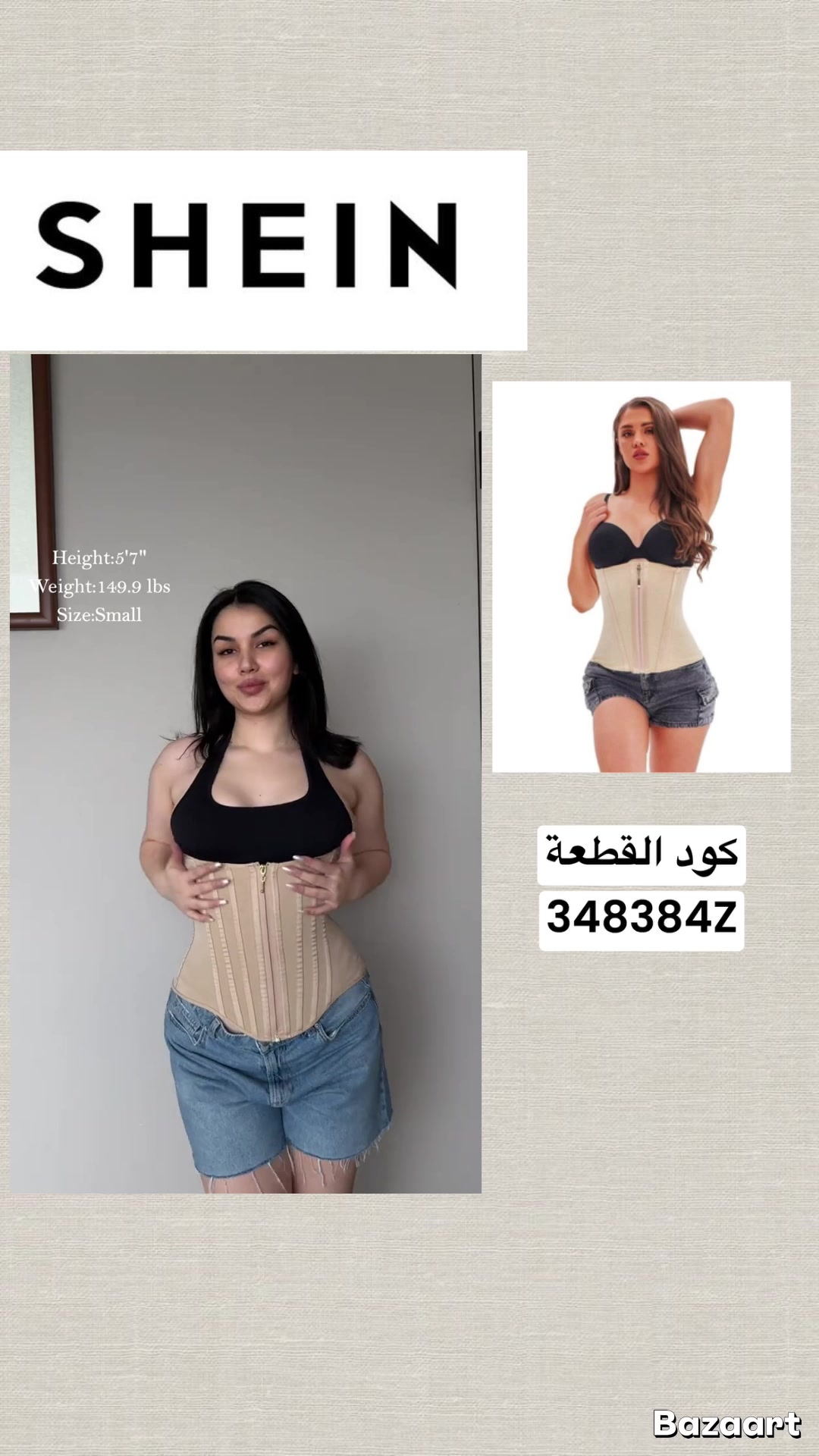@style