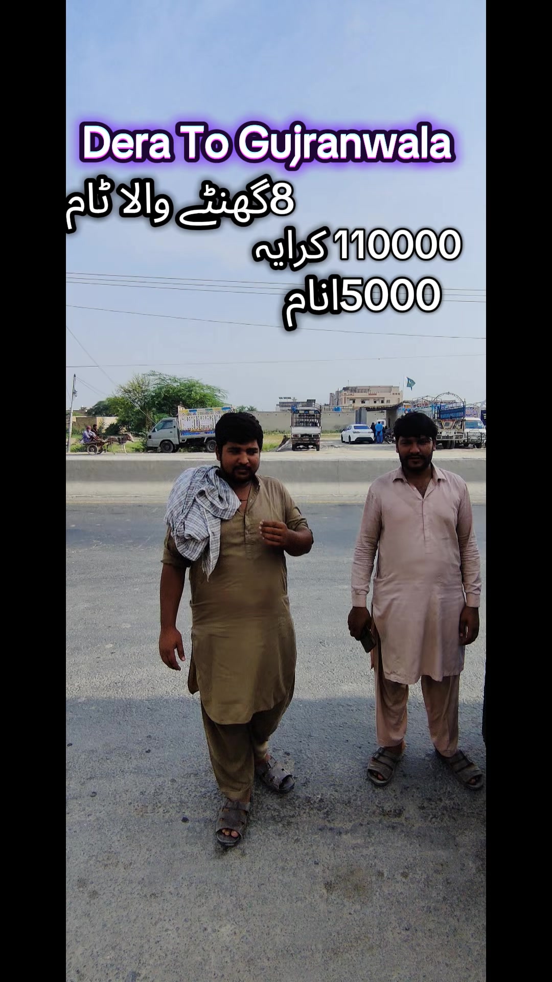 @Awais Sheer Brother DGK