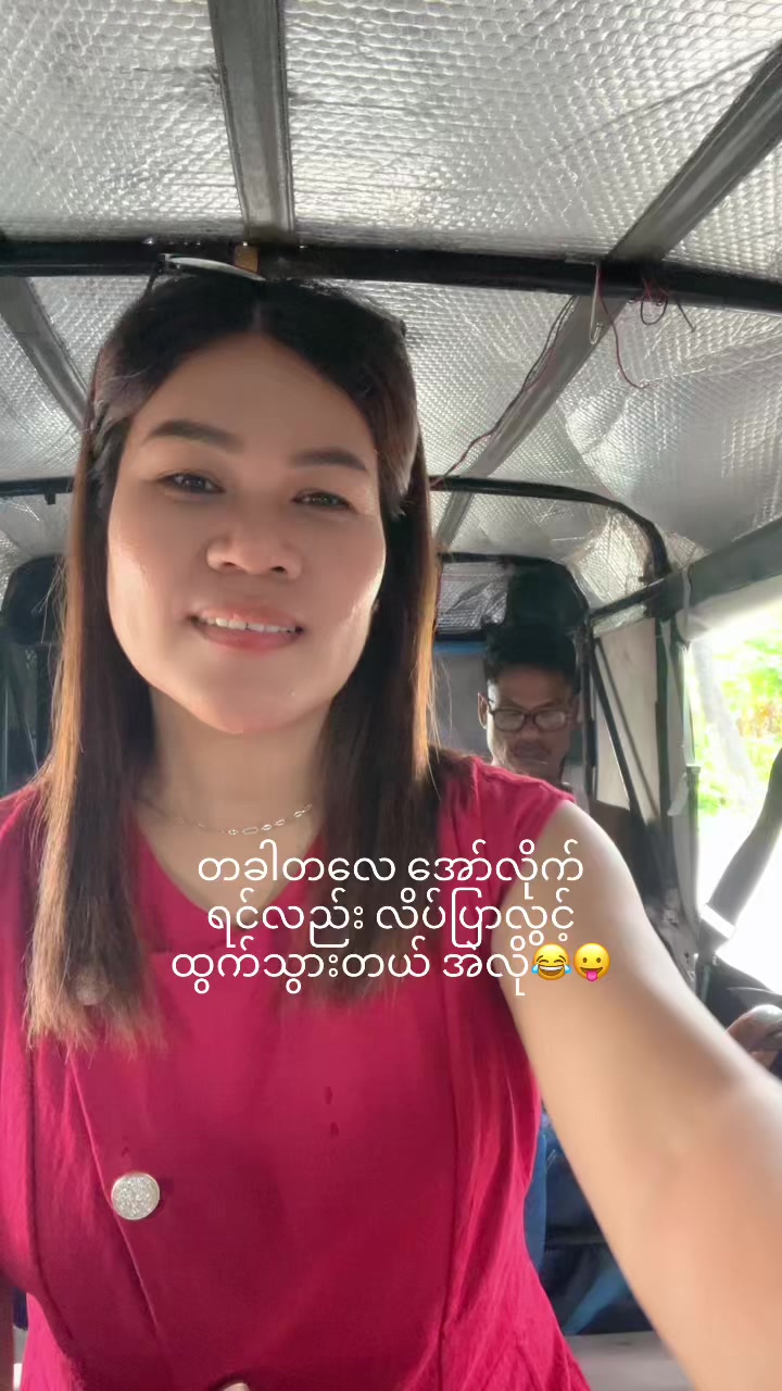 @Aye Aye Nge