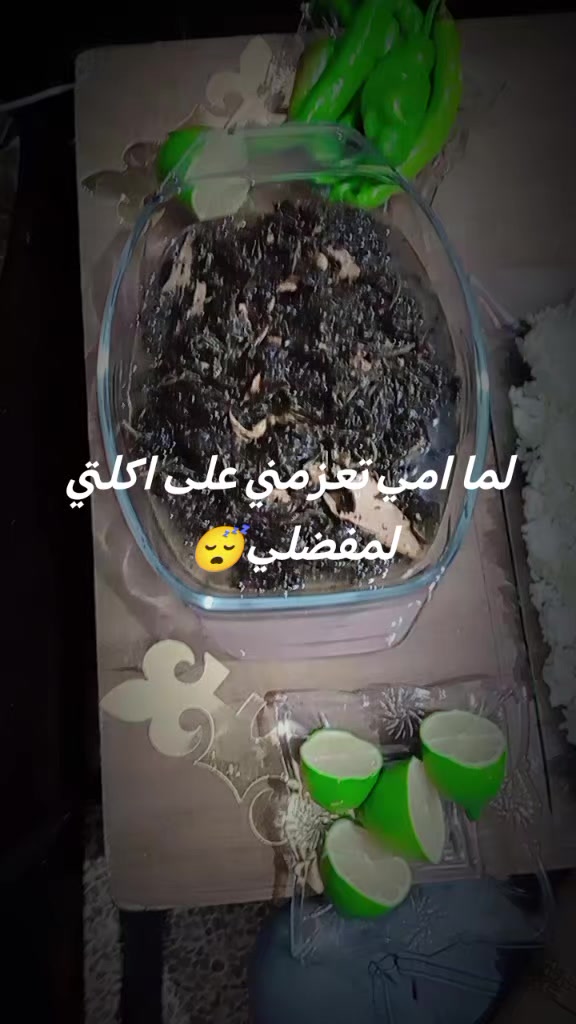 @وتين آلروح
