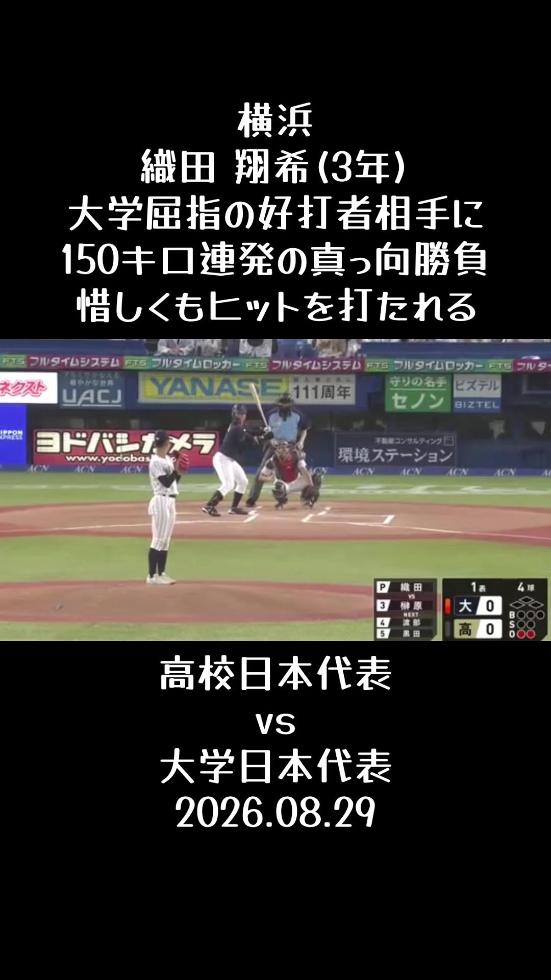 @koshien