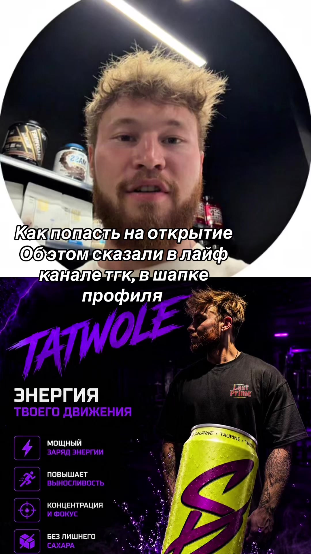 @Tatwole