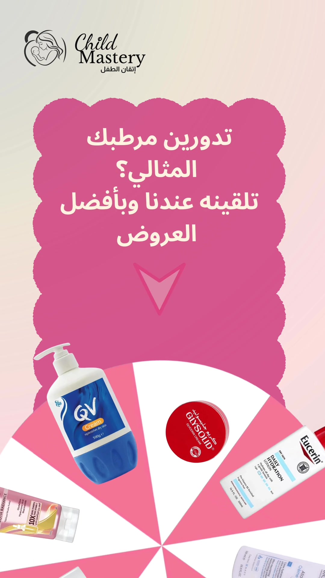 @Child Mastery | إتقان الطفل