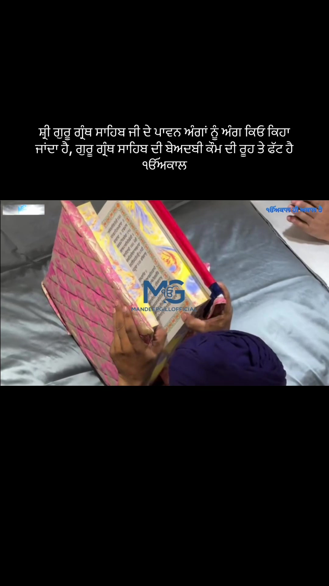 @Mandeep Singh Gill