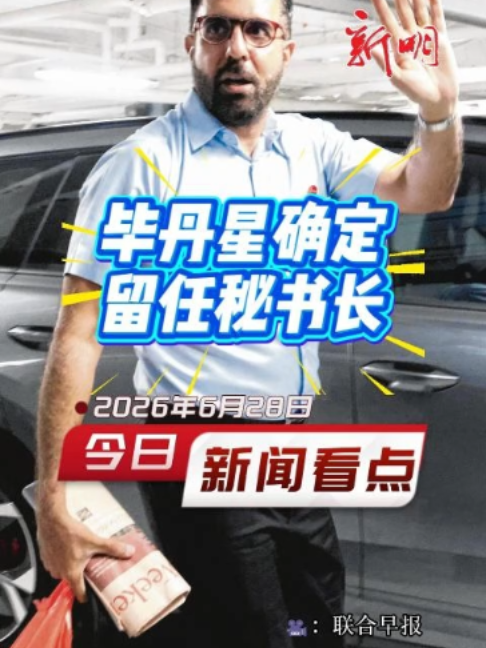 @新明日报