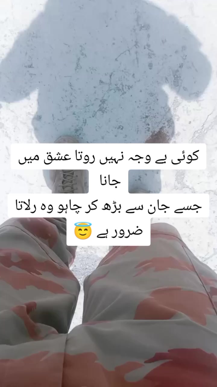 @فوجی کی دنیا