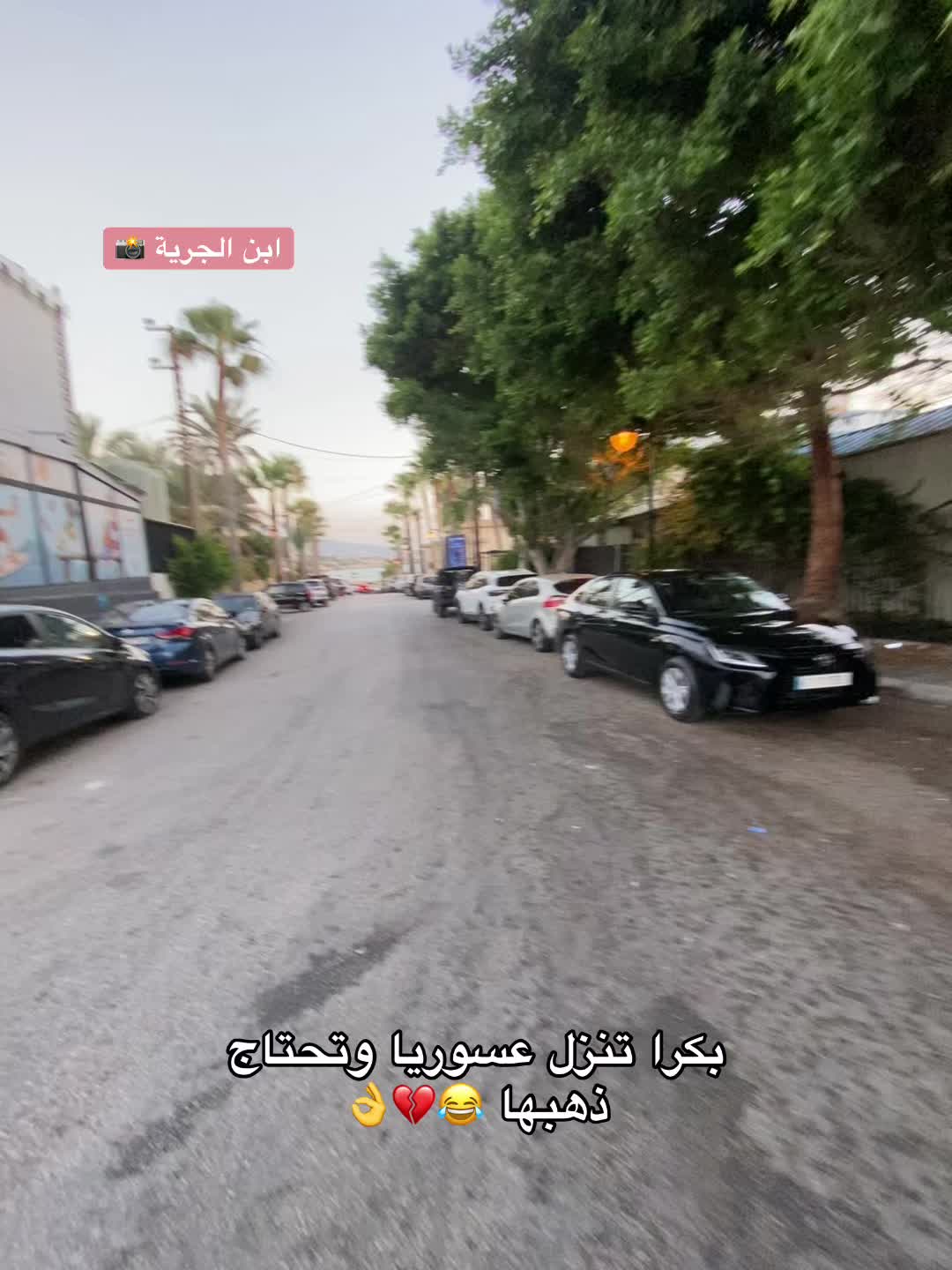 @أبن الجرية 📸