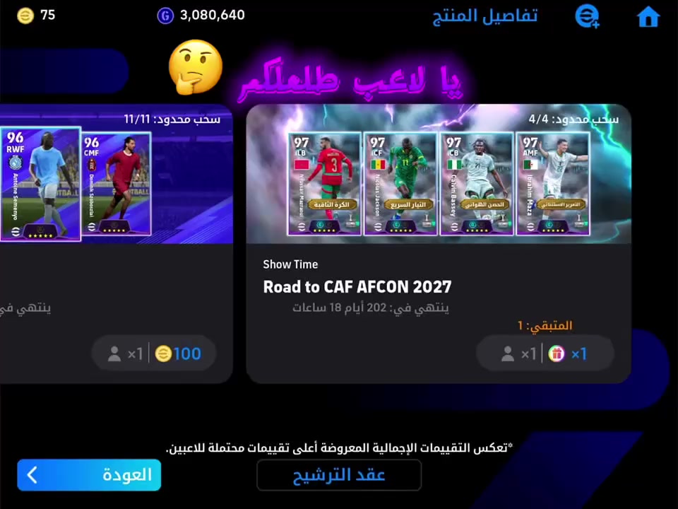 @اللورد بيس 👑🔥