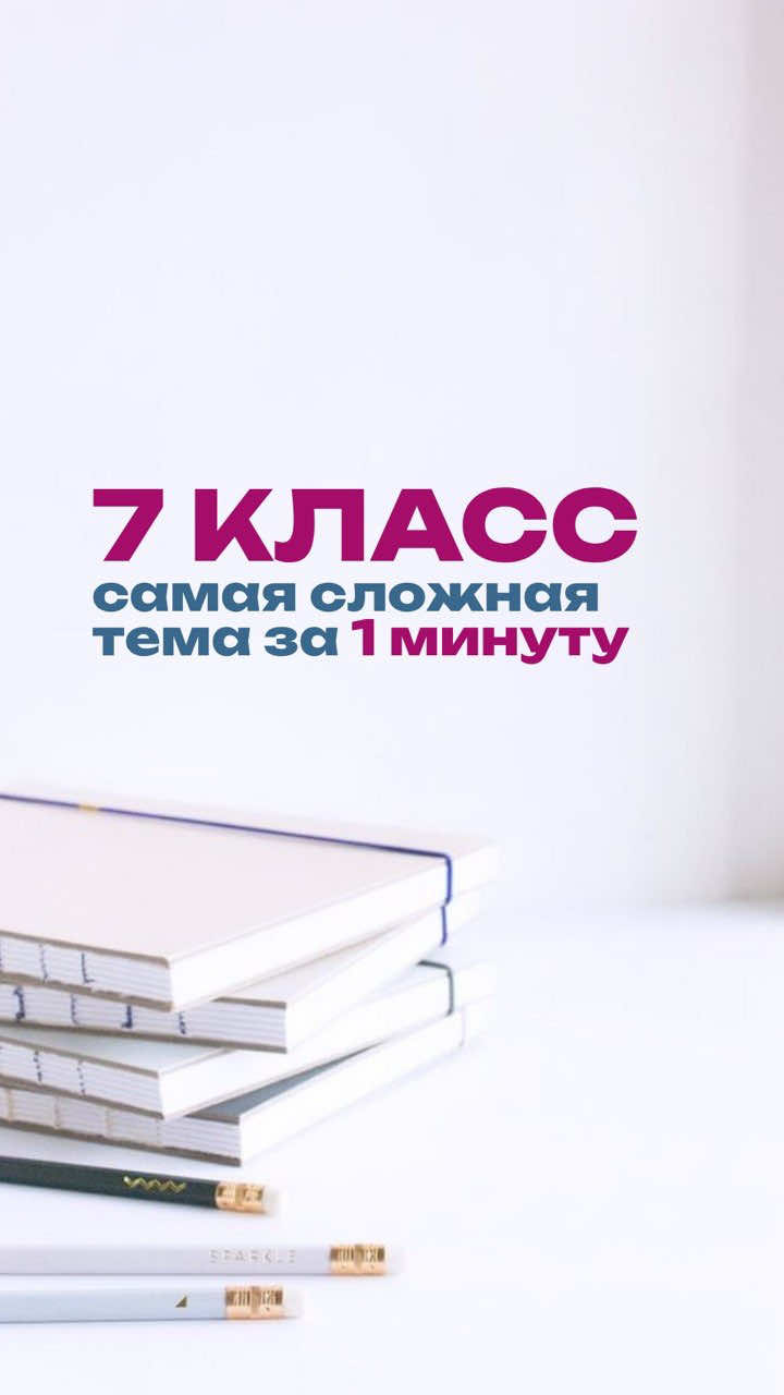 @Школа Глагола