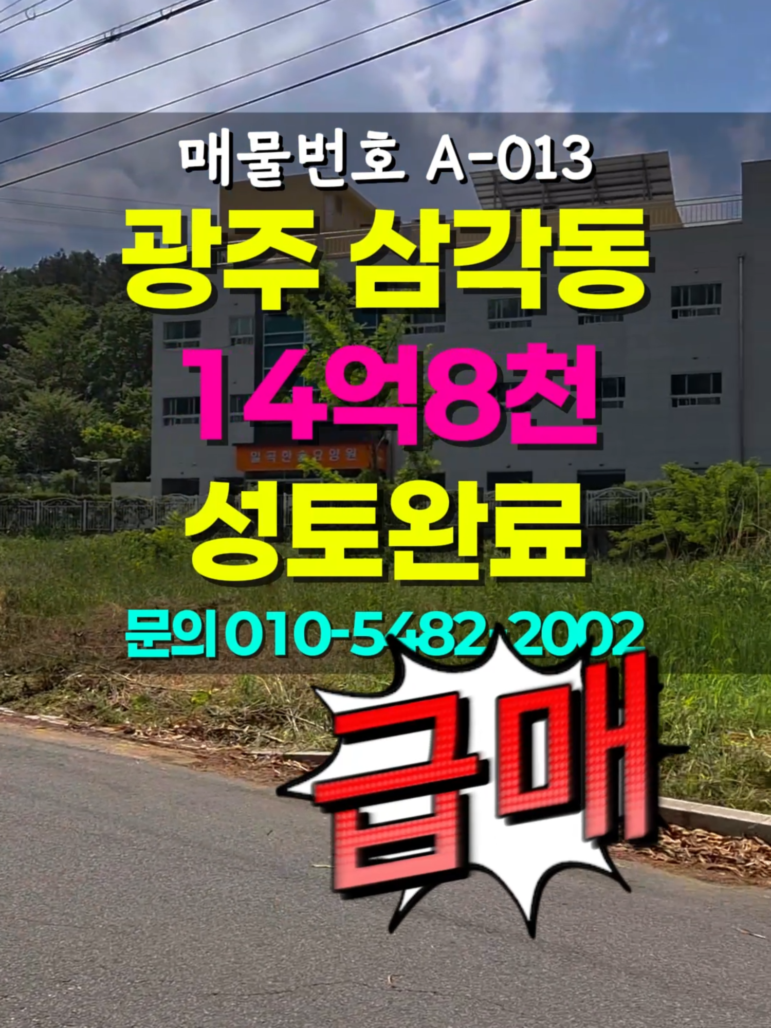 @부동산 전문가 박미란