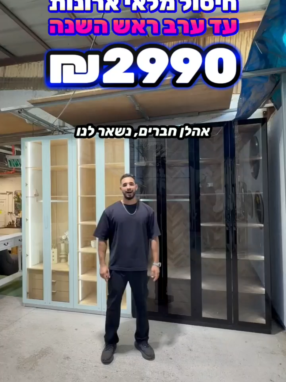 @אלוף המזרונים