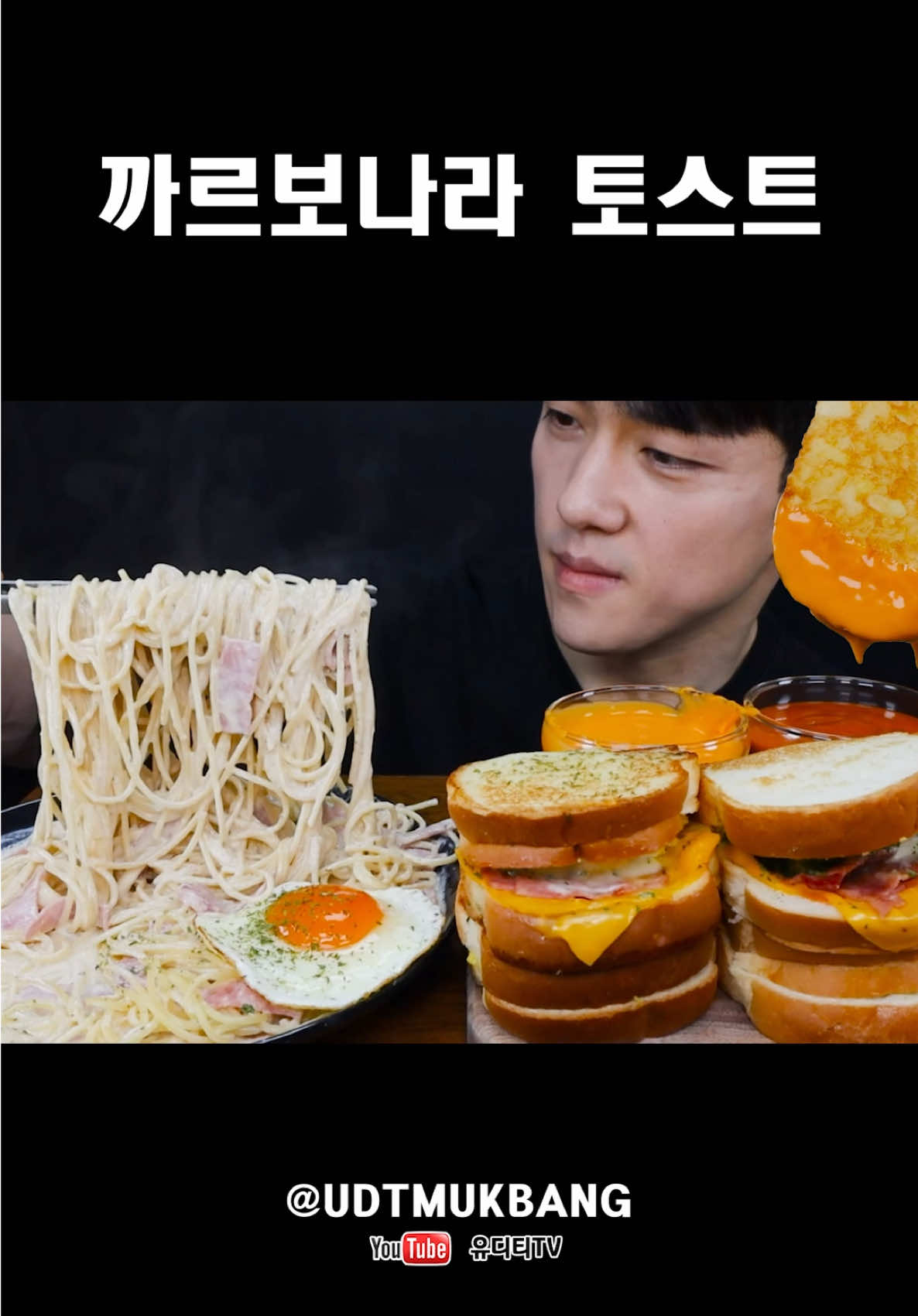 @유디티TV