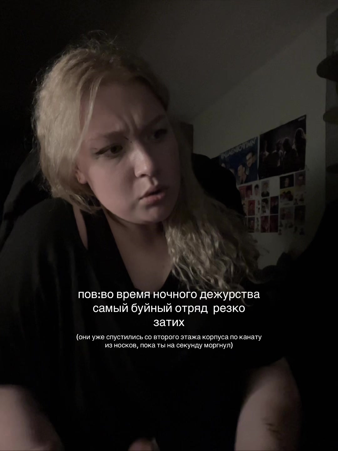 @твоя вожатая