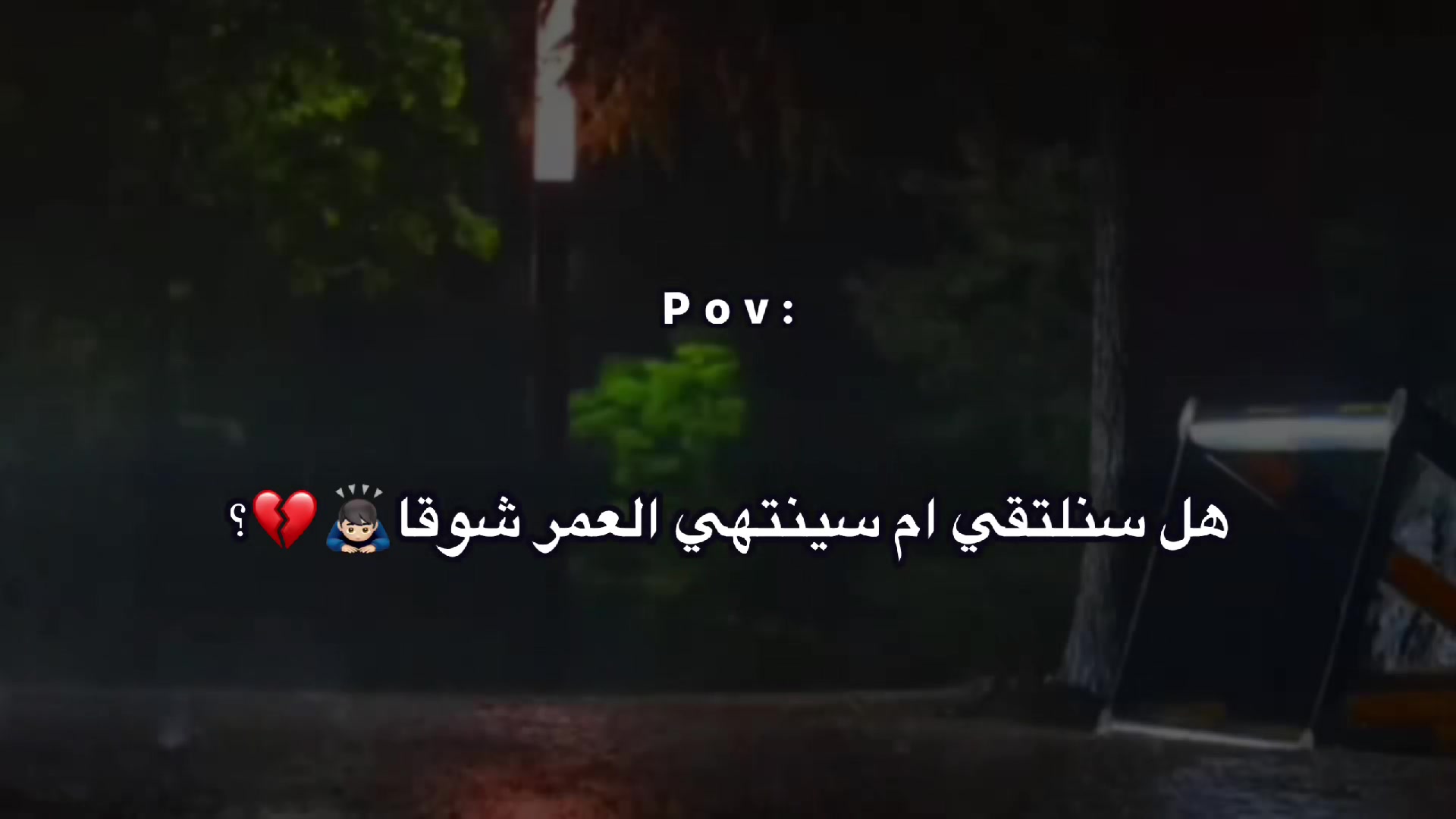 @ملامح الندم☹️🍂٢٠٠٣