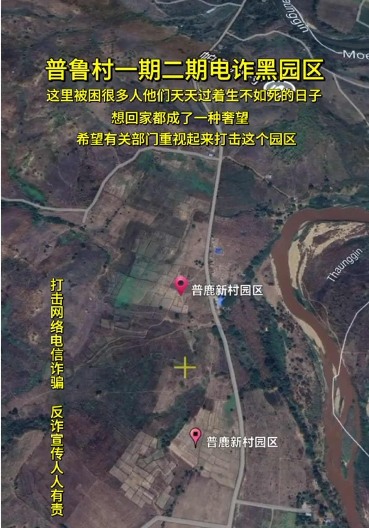 @天天国际反诈【东南亚新闻】
