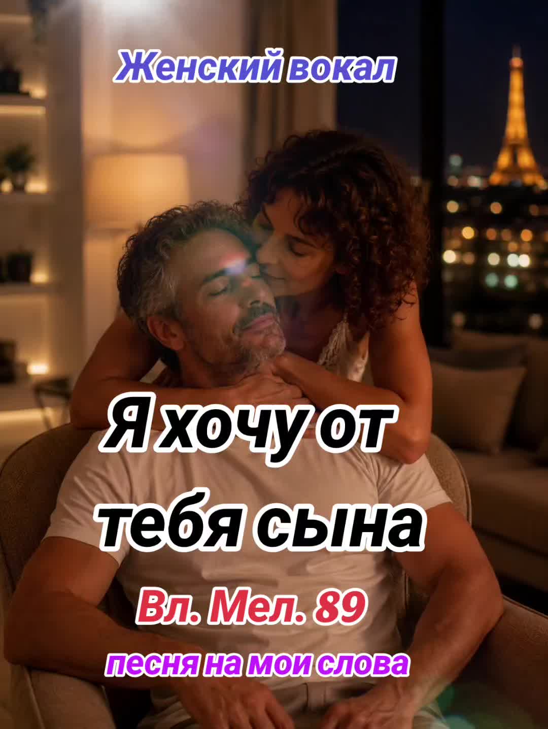 @Вл.Мел.89 🎶 Wladimir. M