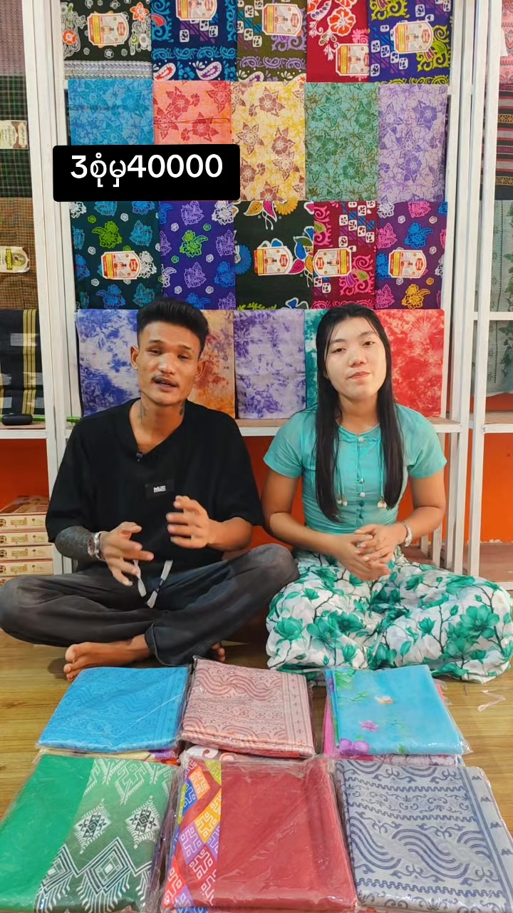 @မီးငယ်လေး အထည်လက်လီ/လက္ကား
