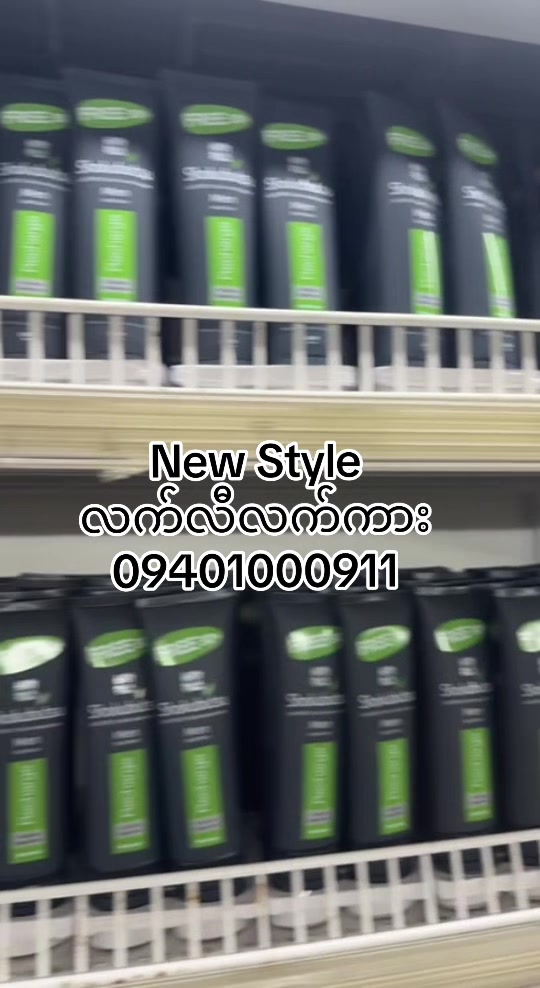 @NewStyleFashion-လက်လီ/လက္ကား