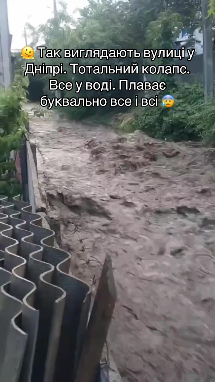 @Днепр Оперативный
