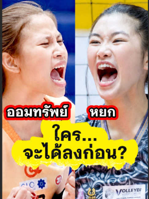 @ติ่งสายเมาท์