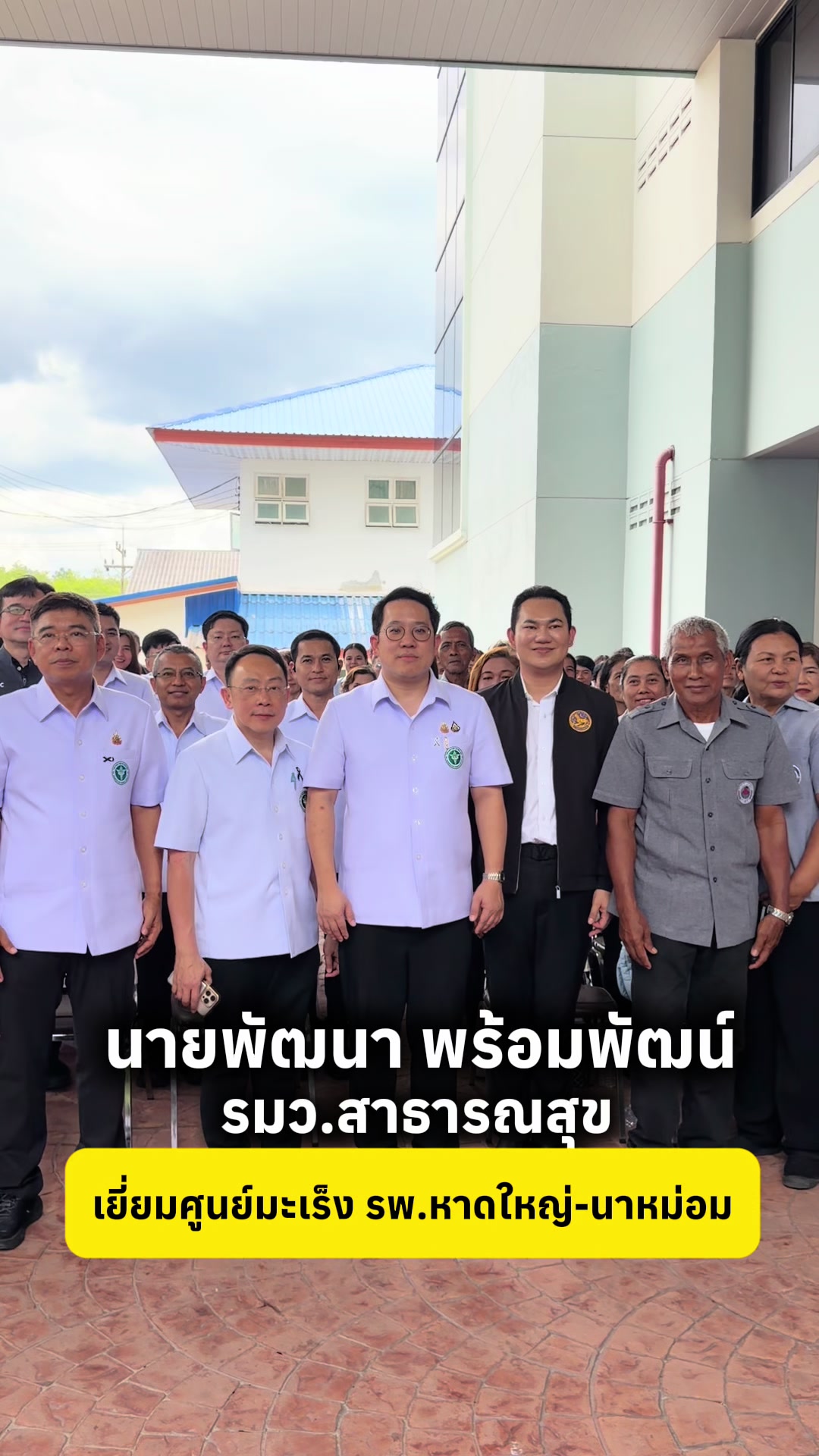 @ประชาสัมพันธ์จังหวัดสงขลา