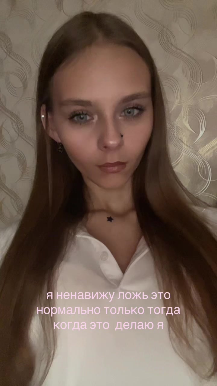 @настикс