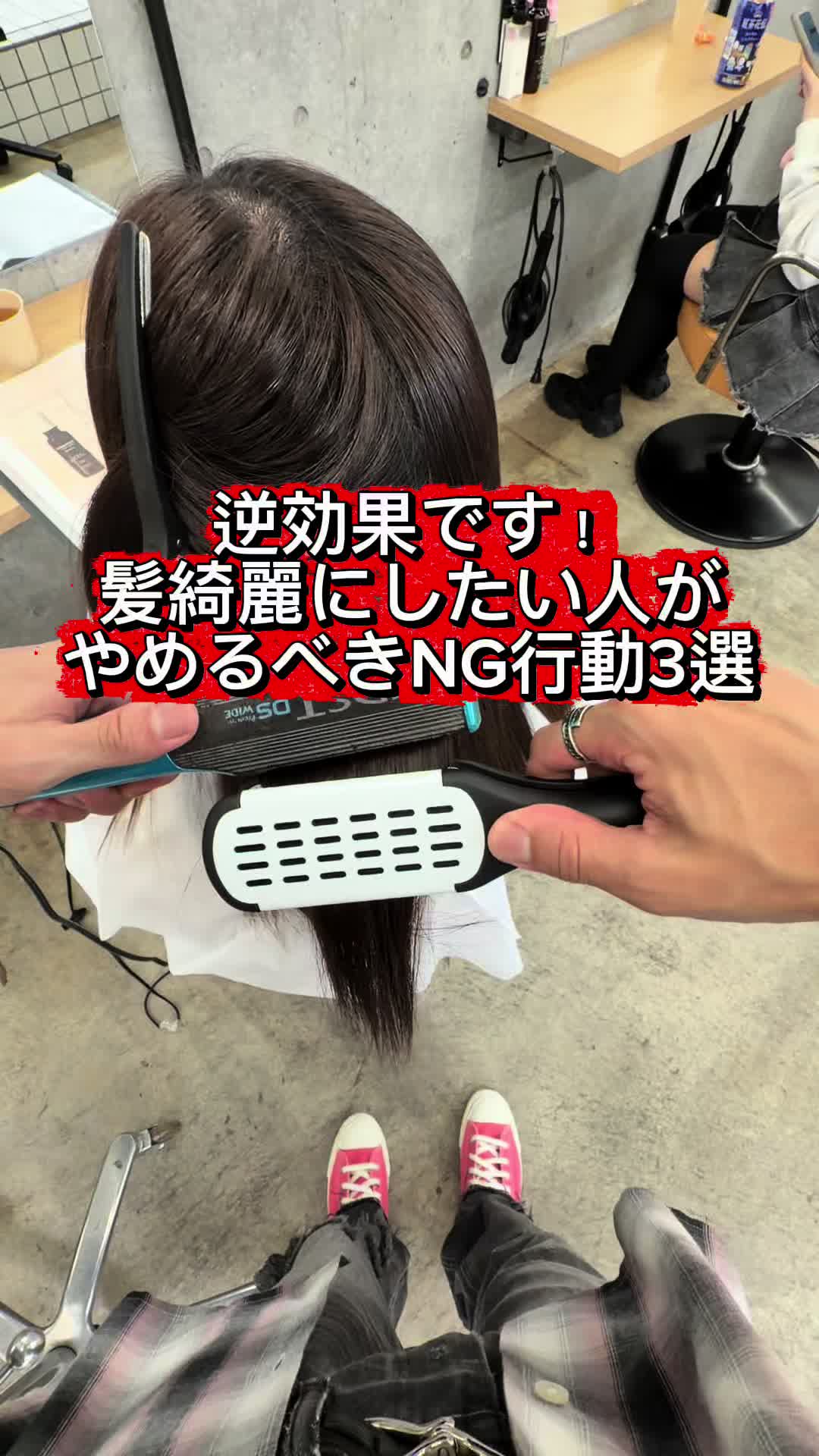 @表参道 縮毛矯正・髪質改善/吉原和磨
