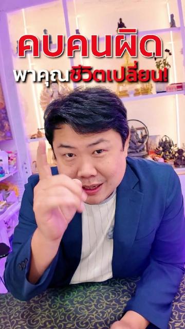 @BankTarot หมอดูแม่นๆด้านธุรกิจ