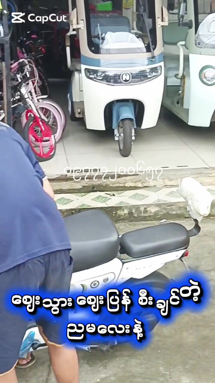 @SUPER KING Bike Shop