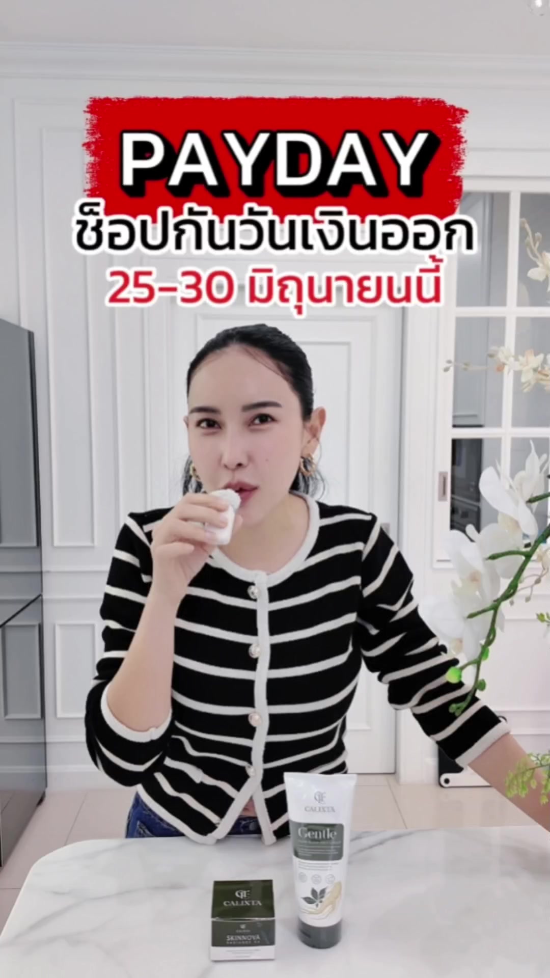 @แม่จอยจี้เจ้าของแบรนด์CALIXTA