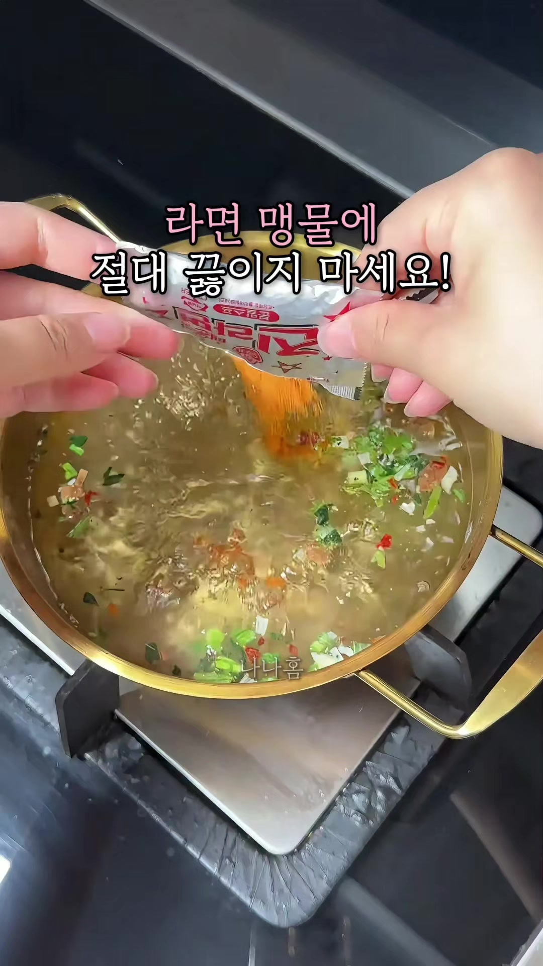 @나나홈