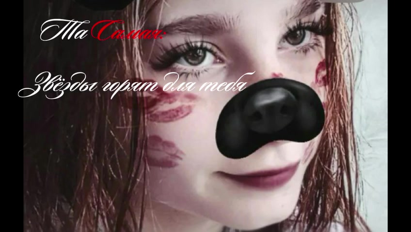 @❤️ Я люблю Эвелину ❤️