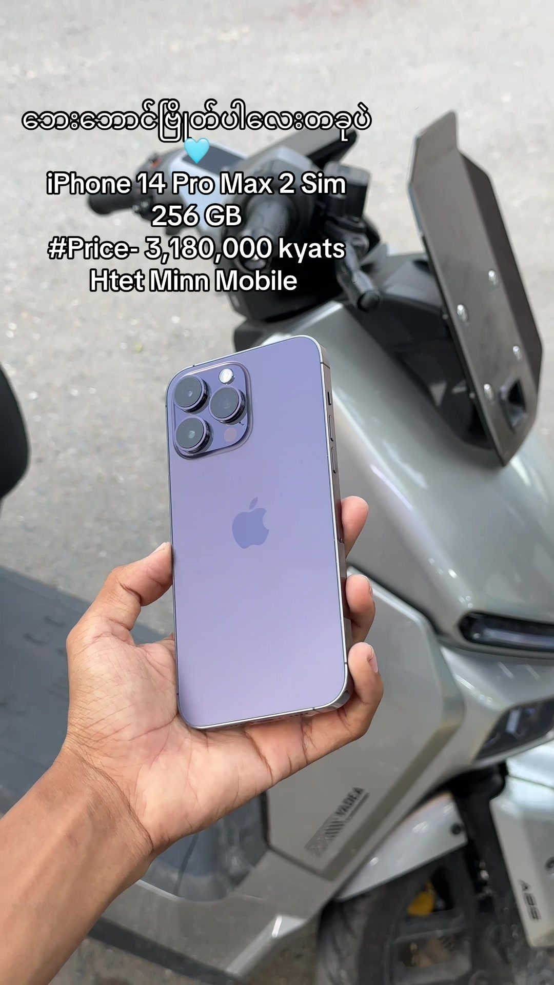 @Htet Minn အာမခံSecond Shop