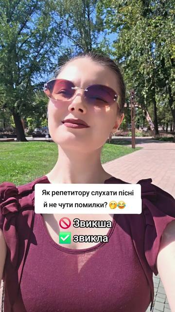 @Slovoїdka РЕПЕТИТОРКА