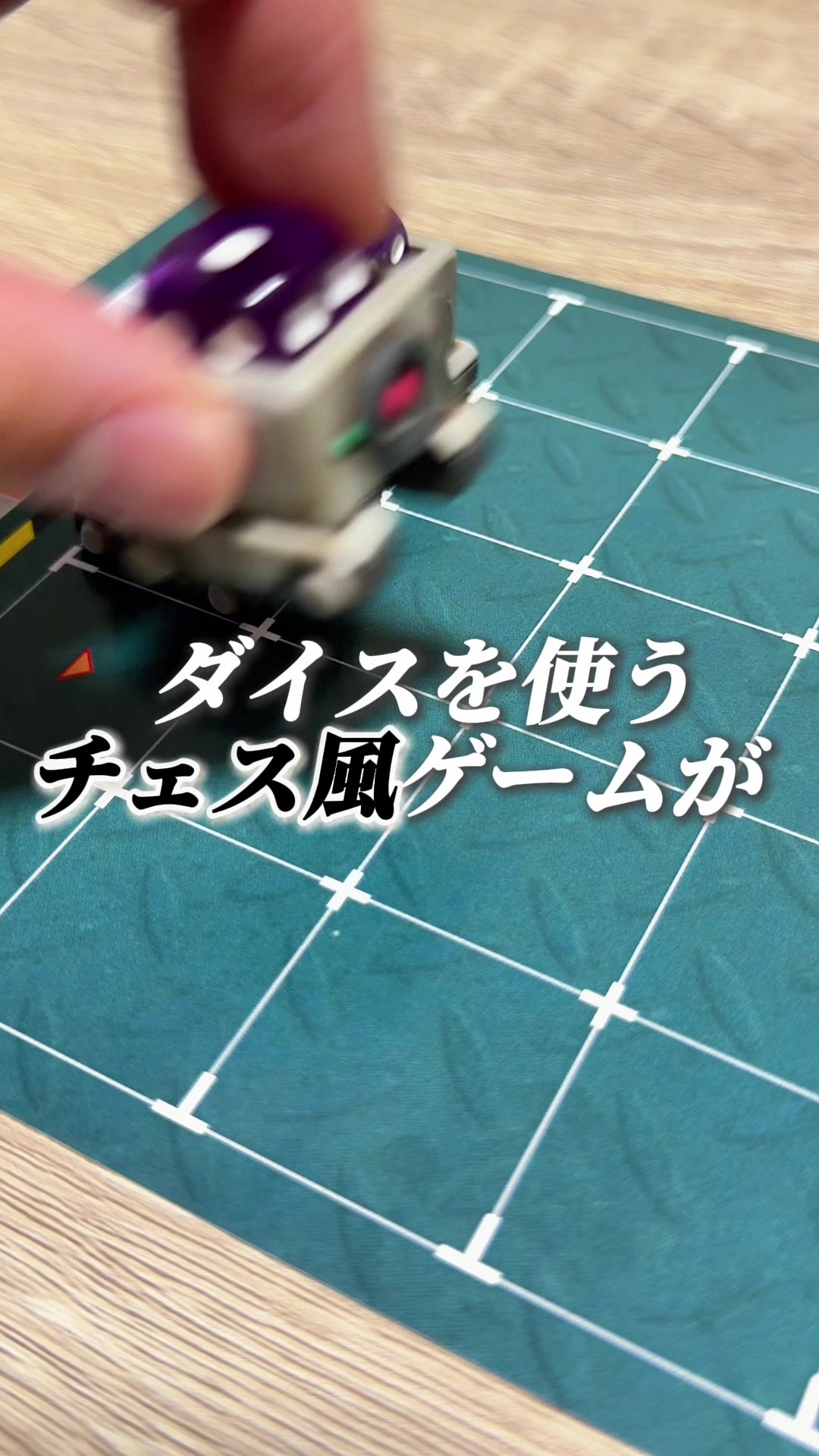 @せと【ボードゲーム紹介】