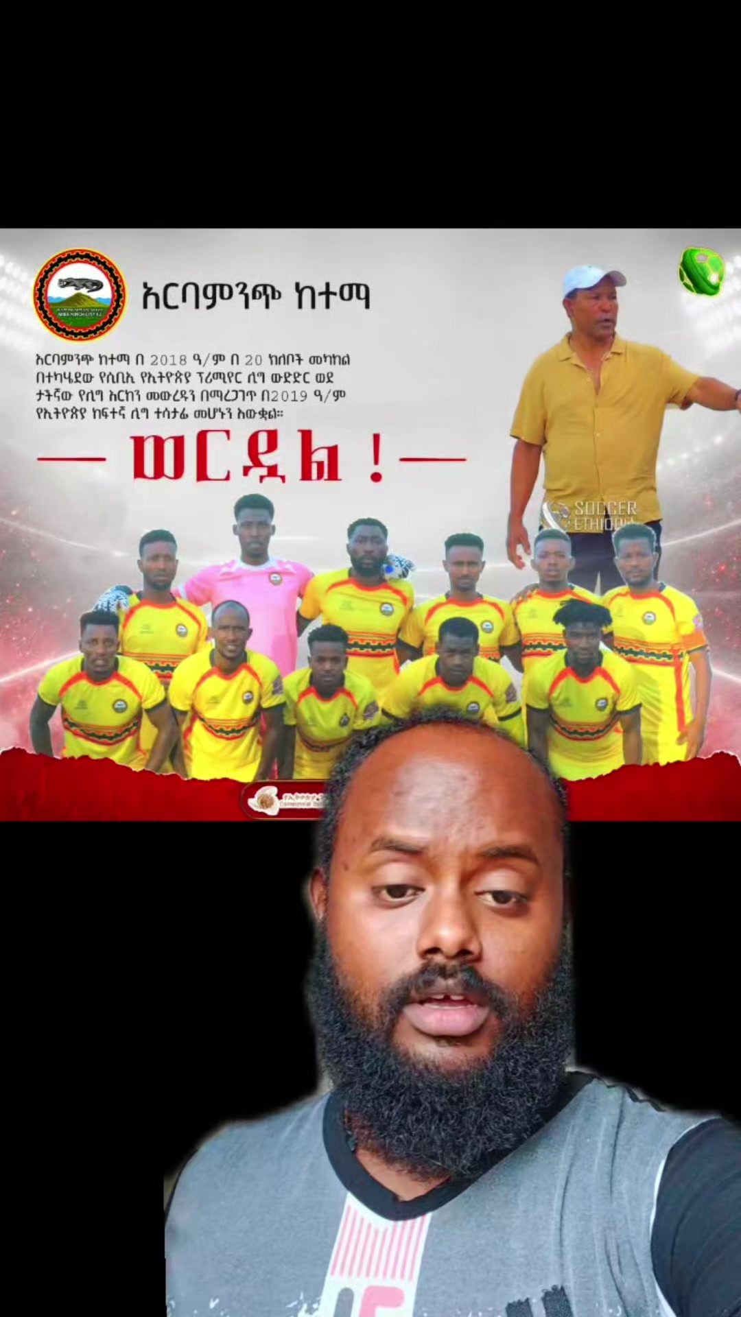 @Yosi Dire ( ዮሲ ድሬ ) 🥇🥈🥉