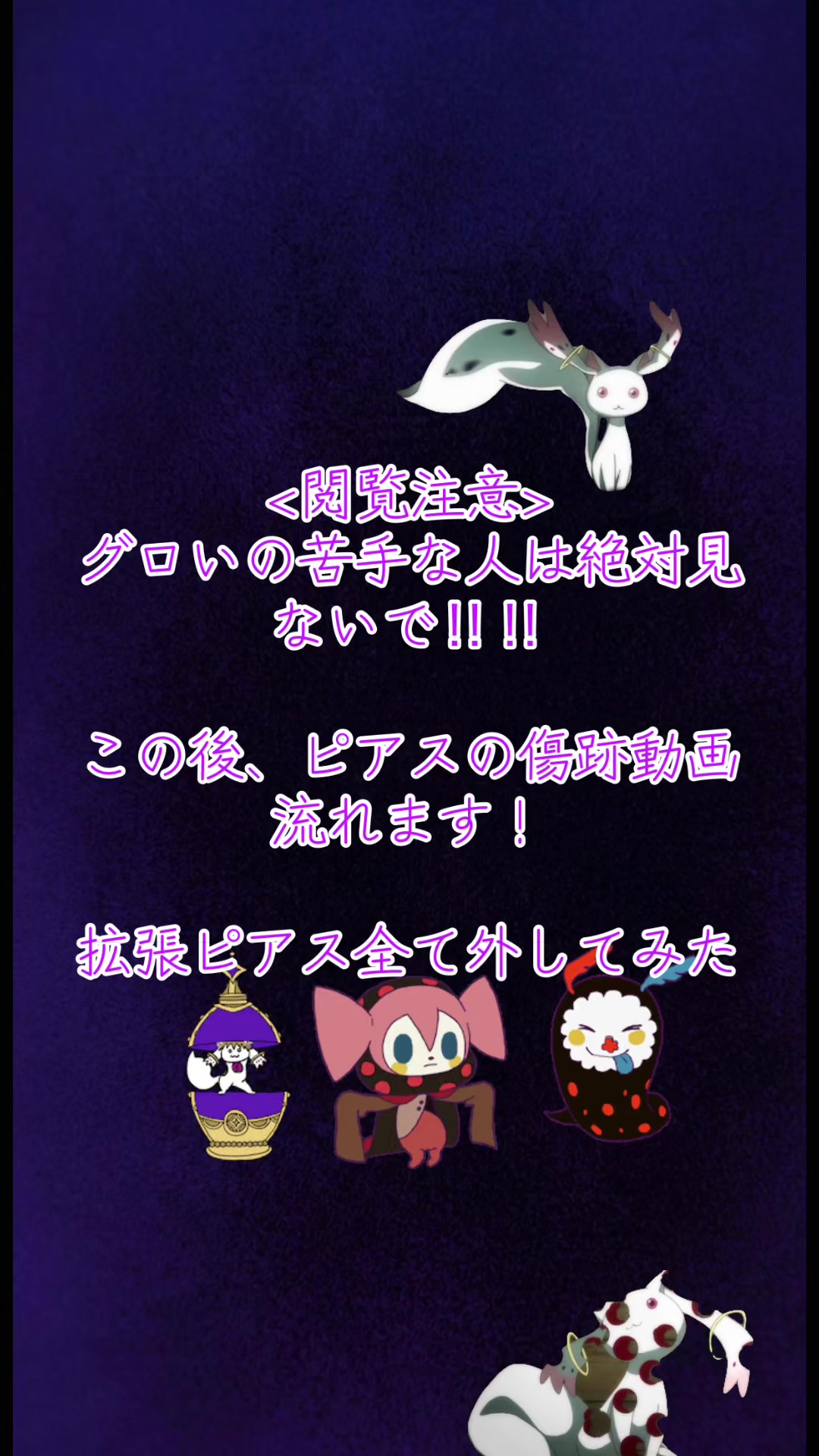@Yutsu / Self-Mod・ユツ(全部セルフです。)