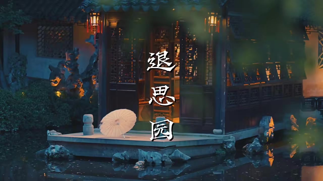 @Tuyết Lạc Sơn Trang