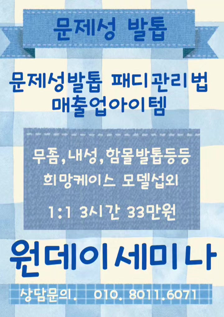 @잇걸네일 & 아카데미