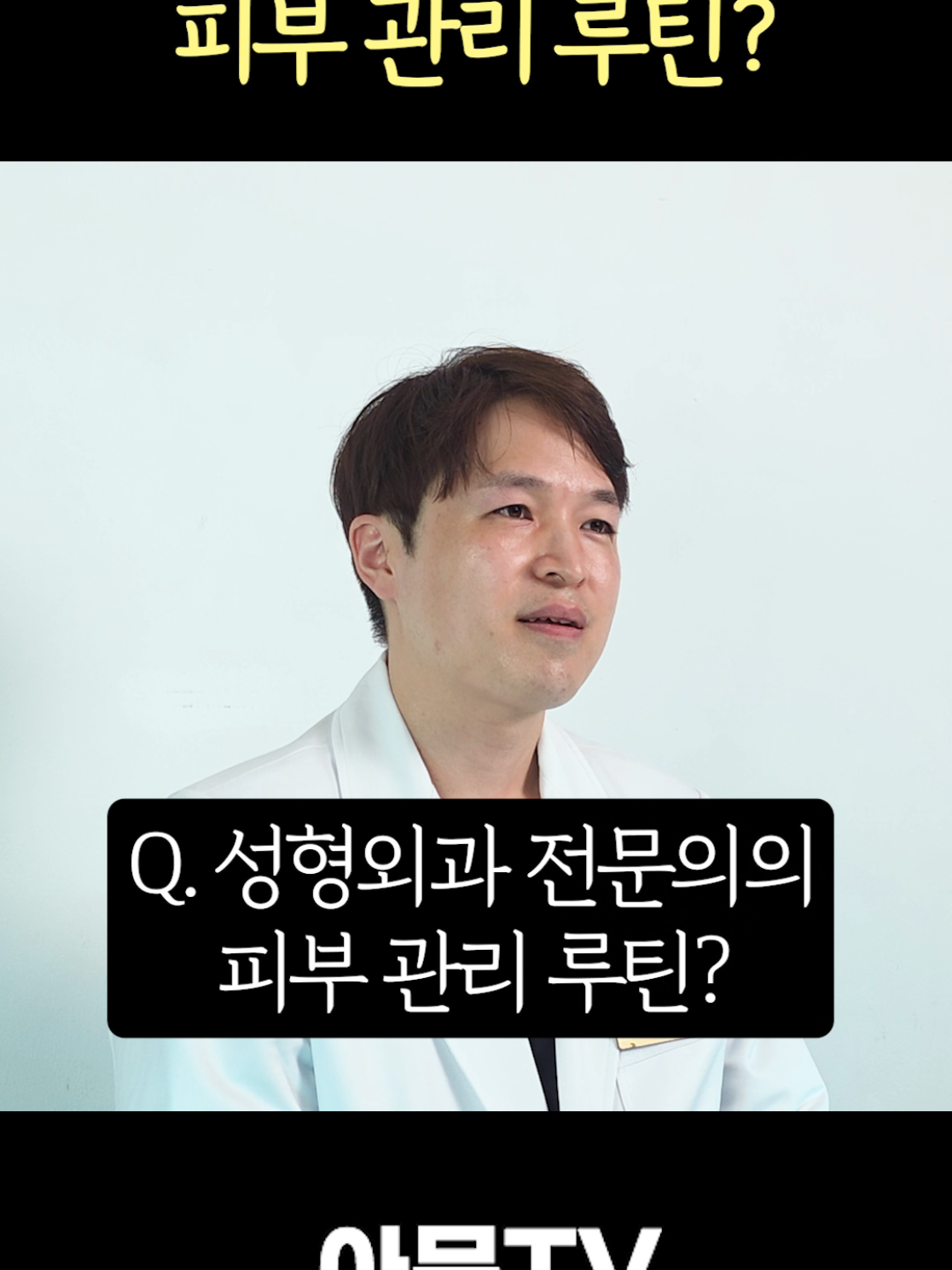 @아문성형외과