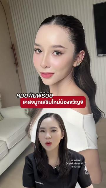 @หมอพิมพ์ Vincent Clinic